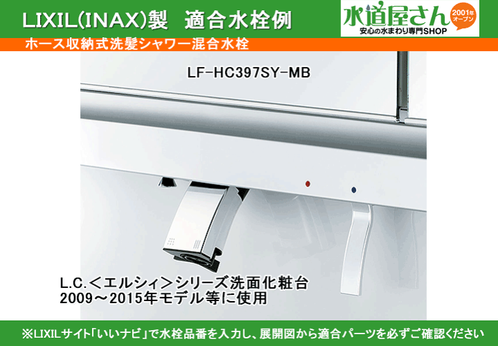 楽天市場】LIXIL,INAX,A-6626,ハンドシャワー部,引出しシャワー付洗髪