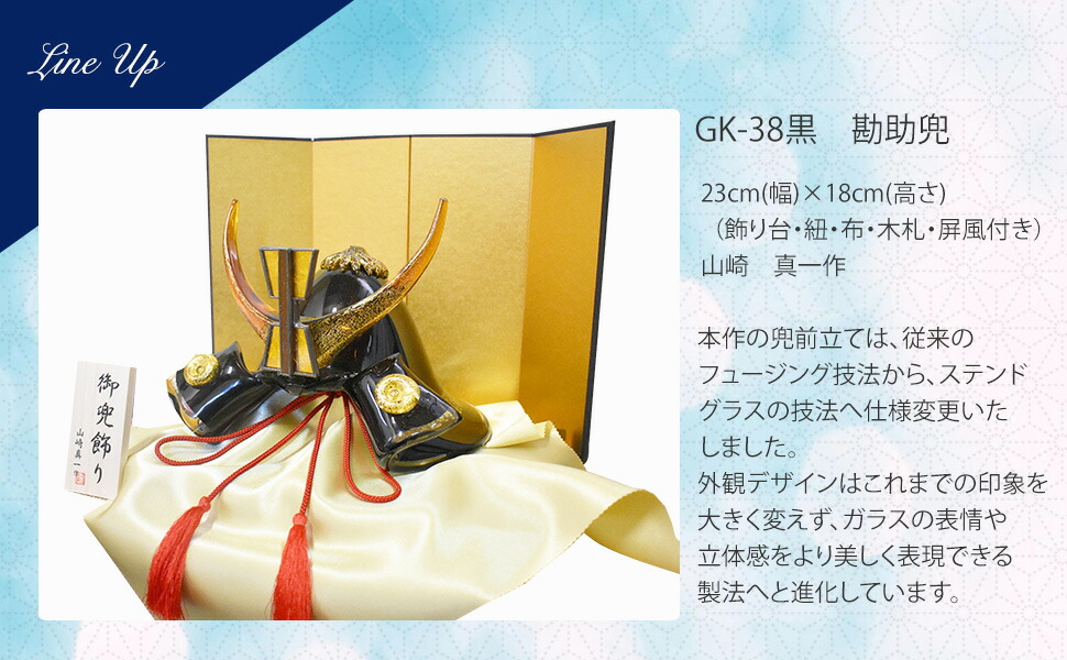 楽天市場】兜 ガラス 兜飾り 端午の節句 節句 子供の日 かぶと ミニ兜
