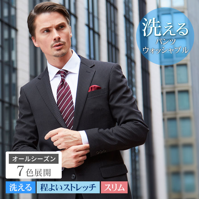 楽天市場】【スーパーSALE 11％OFF】 洗える メンズスーツ ビジネス 春