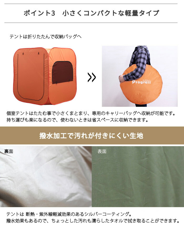 楽天市場】個室テント 「Progress square / プログレススクエア」 幅