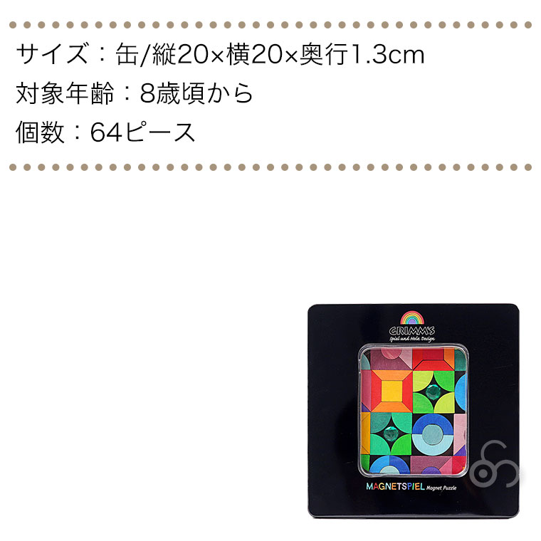 楽天市場】グリムス マグネット マグアート・ジュエルストーン GM91177