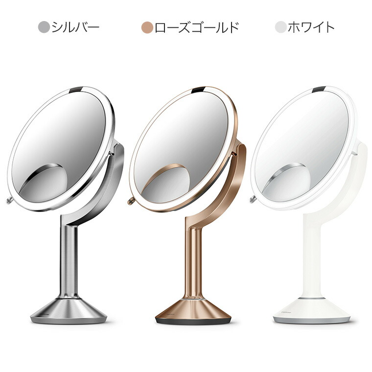楽天市場】【正規品】シンプルヒューマン simplehuman センサーメイク