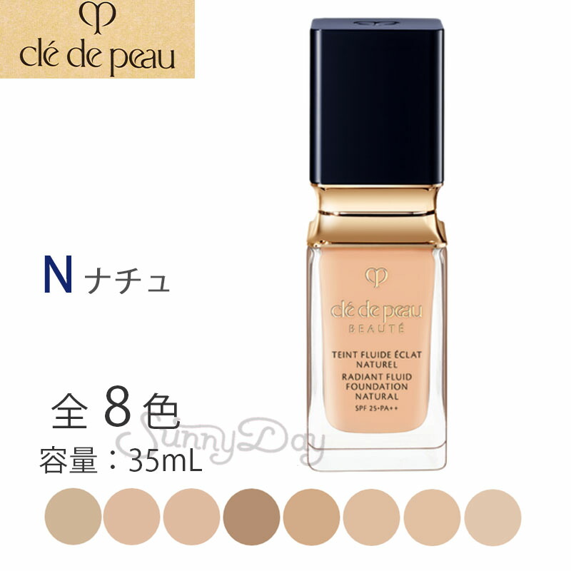 楽天市場】クレ・ド・ポー ボーテ ラ・クレーム HOLIDAY 2025