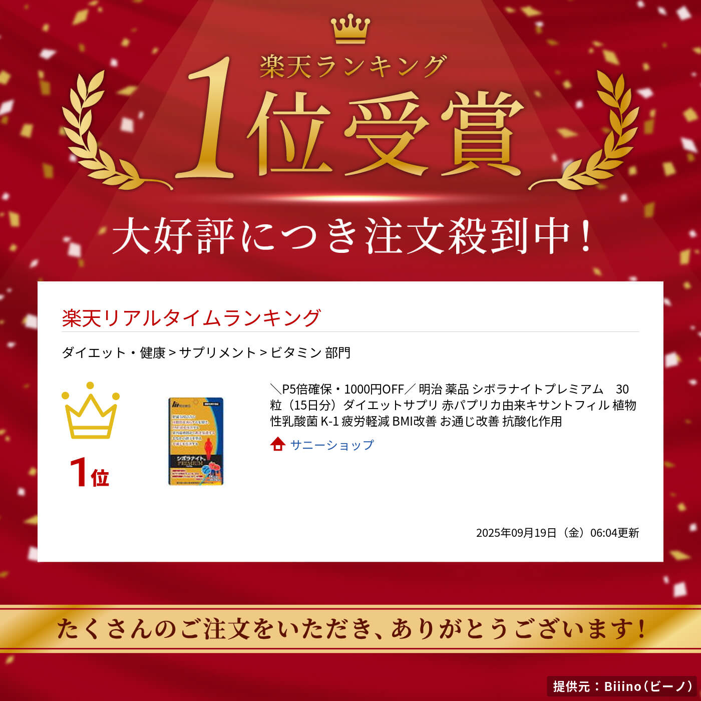 楽天市場】＼P10倍確保・1000円OFF／ 明治 薬品 シボラナイト