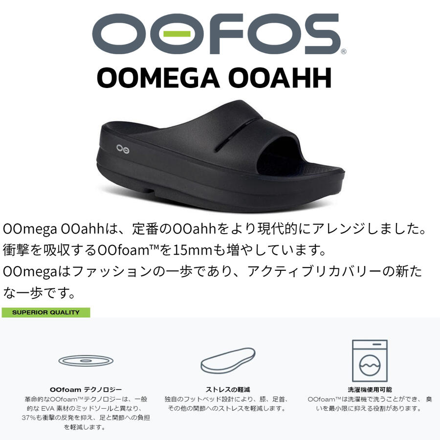 楽天市場】ウーフォス ウーメガ ウーアー リカバリーサンダル OOFOS