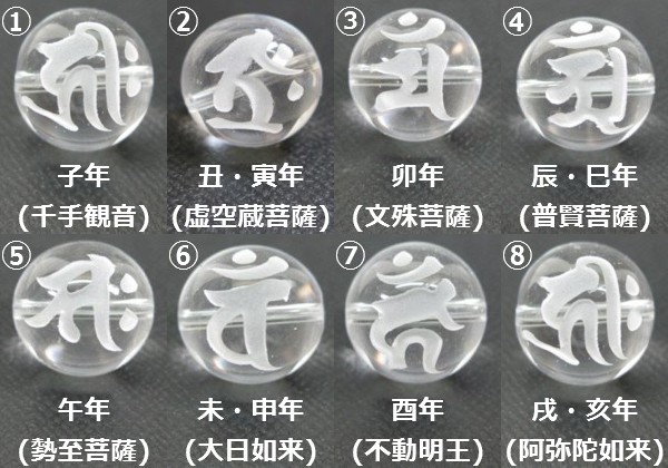 楽天市場】【粒売り：梵字】水晶Φ10±0.5mm【素彫り】 : 天然石のお店