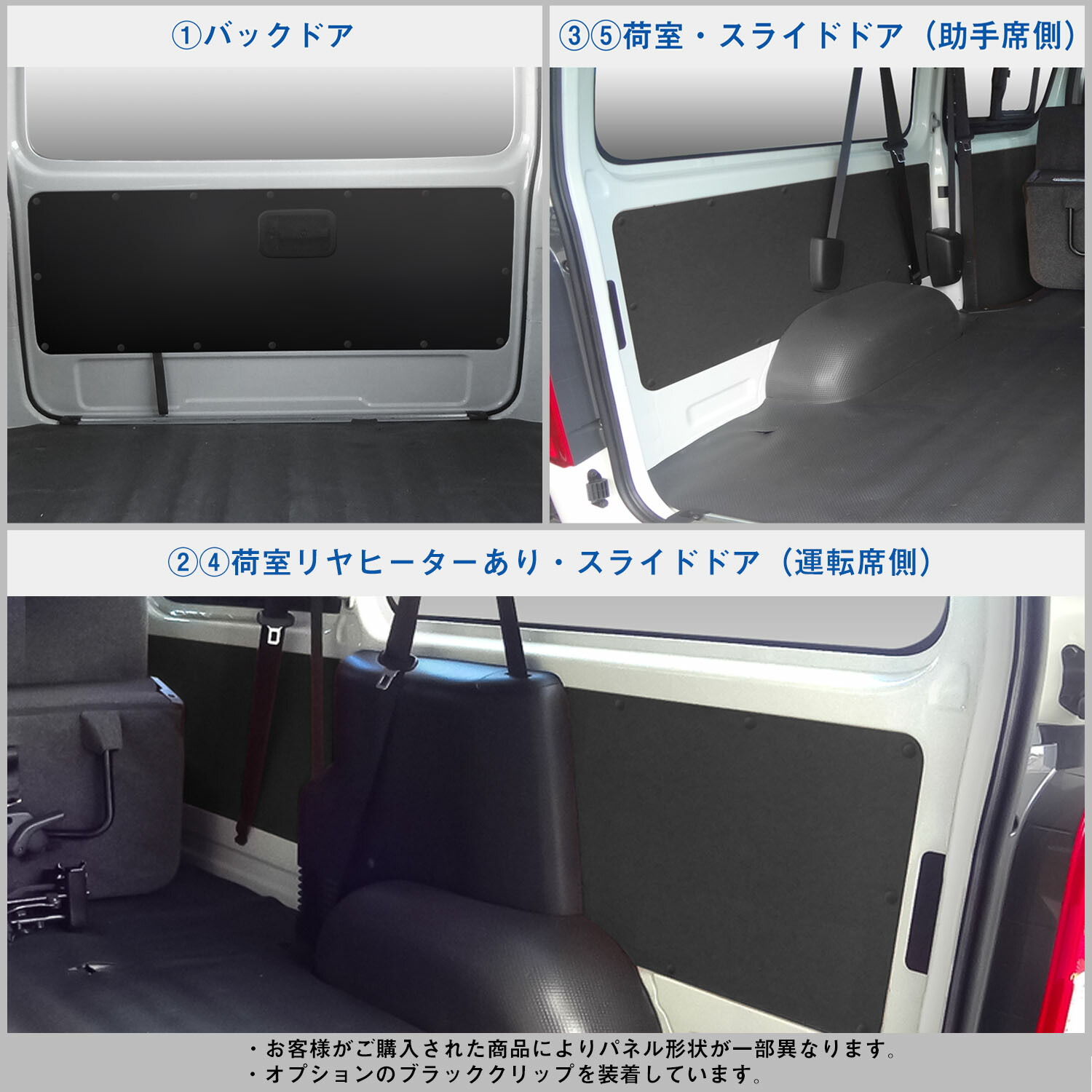 楽天市場】200系 ハイエース DX 標準ボディ 4ドア 9人乗 トリムパネル