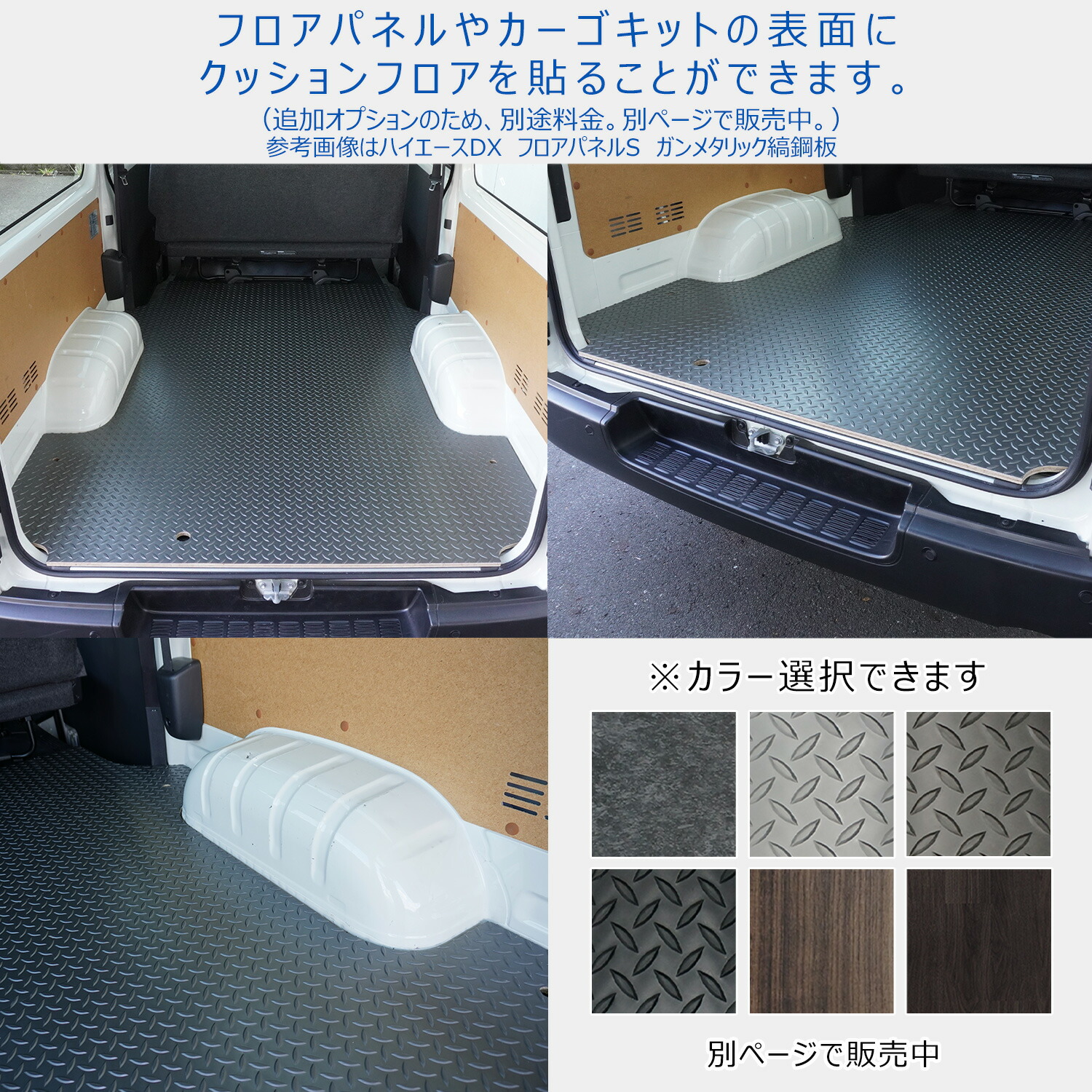 楽天市場】700系 ハイゼット カーゴ フロアパネルS ｜ 2021年 新型