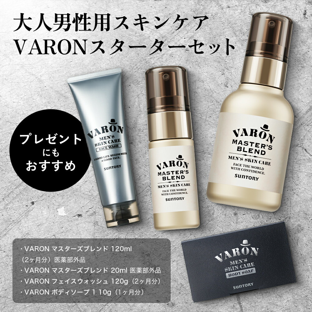 楽天市場】【P10倍3月11日01:59まで】VARON マスターズブレンド