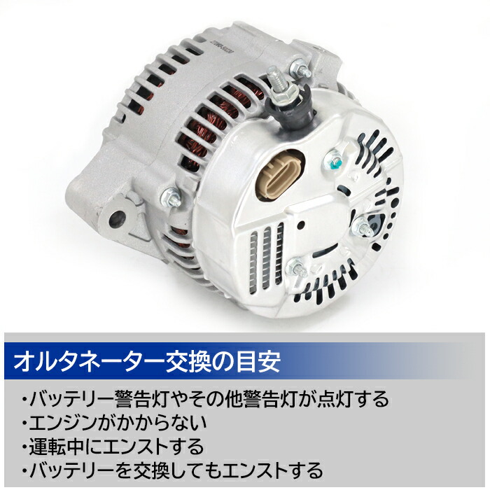 楽天市場】トヨタ クラウン マジェスタ TA-UZS171 オルタネーター