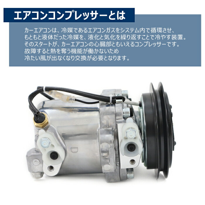楽天市場】スズキ キャリイ トラック DC51T エアコンコンプレッサー AC