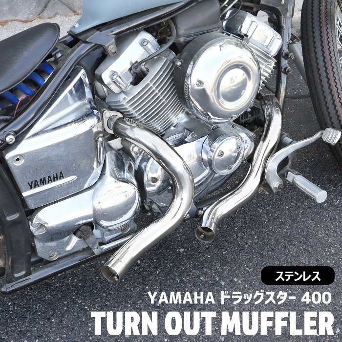 楽天市場】ヤマハ ドラッグスター 400 クラシック 400 DS4 DSC4 ターン