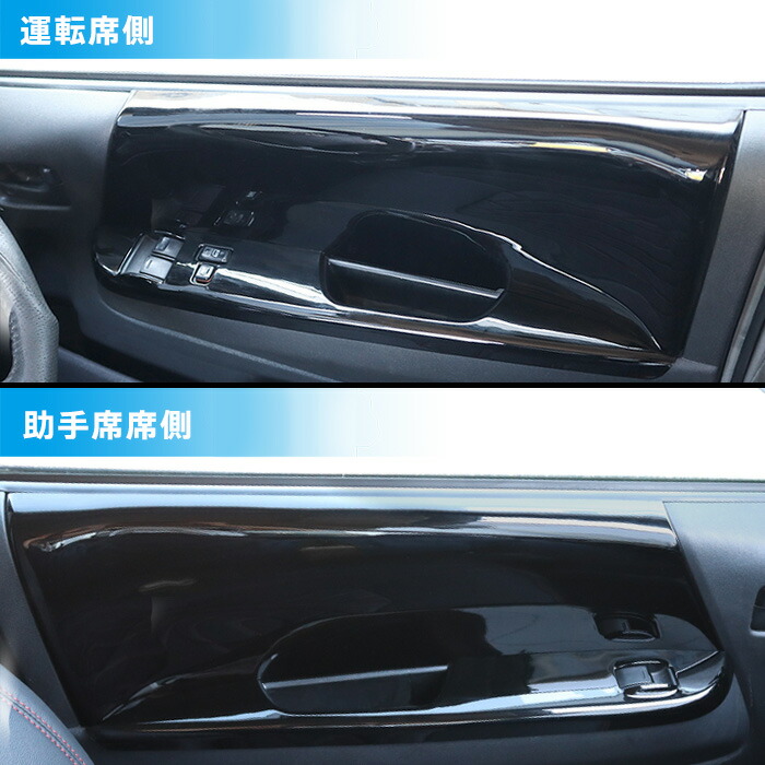 楽天市場】200系 ハイエース 1型 2型 標準 ピアノブラック インテリア