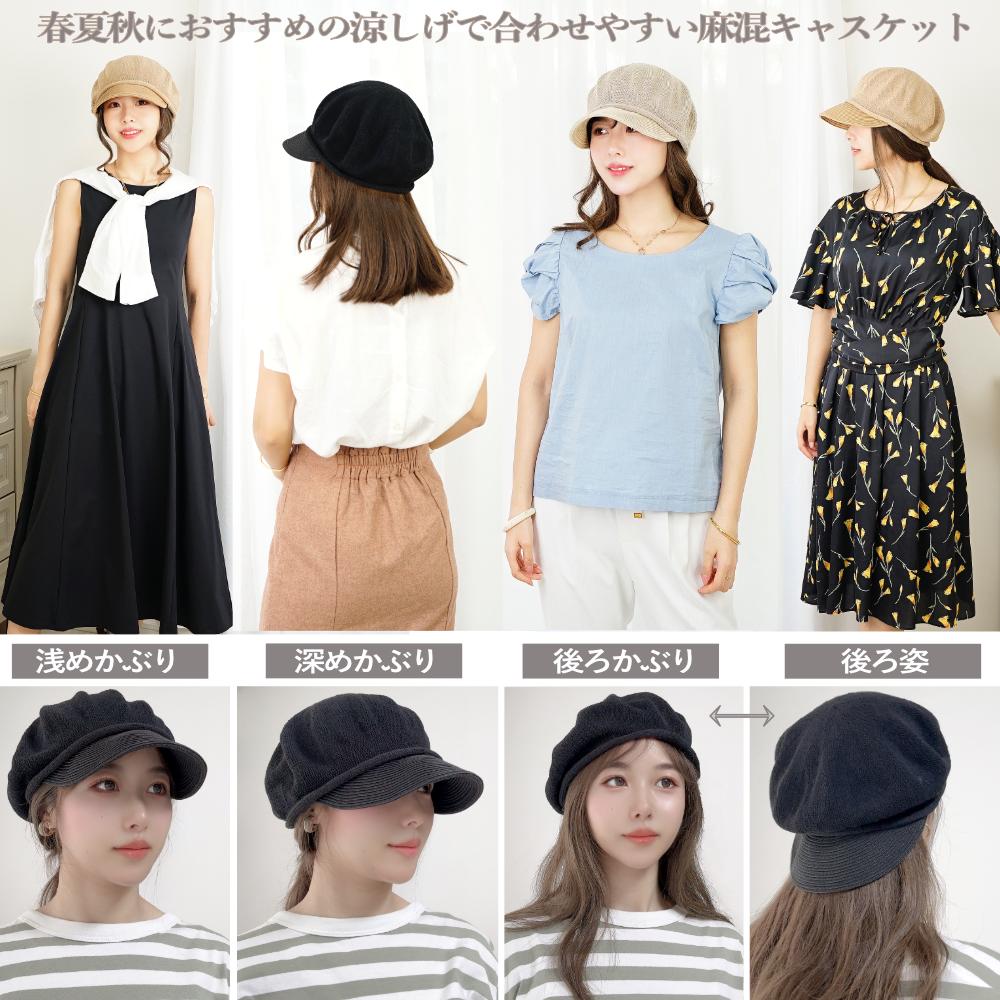 楽天市場】キャスケット レディース UVカット 麻混 帽子 春夏秋