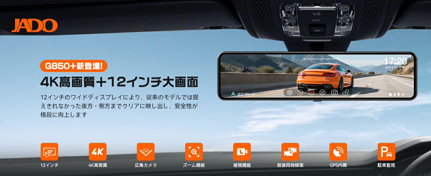 楽天市場】【JADO・前後 4K+1080P高画质】JADO G850+ ドライブ