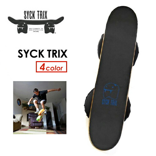 楽天市場】あす楽 送料無料 バランスボード サーフィン スケートボード