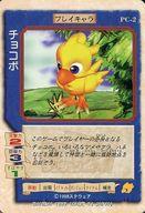 楽天市場】チョコボ（ホビー）の通販