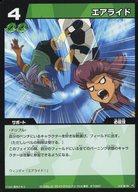 楽天市場】イナズマイレブンTCG 脅威の侵略者編 拡張パック第4弾 IE