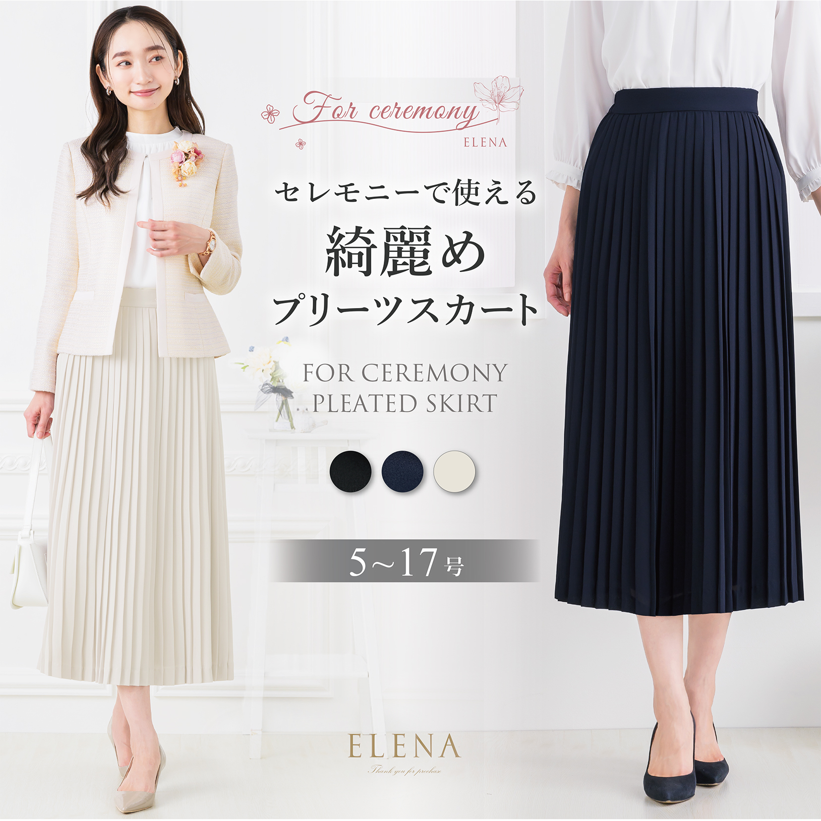 楽天市場】ネイビー スカート 入学式の通販