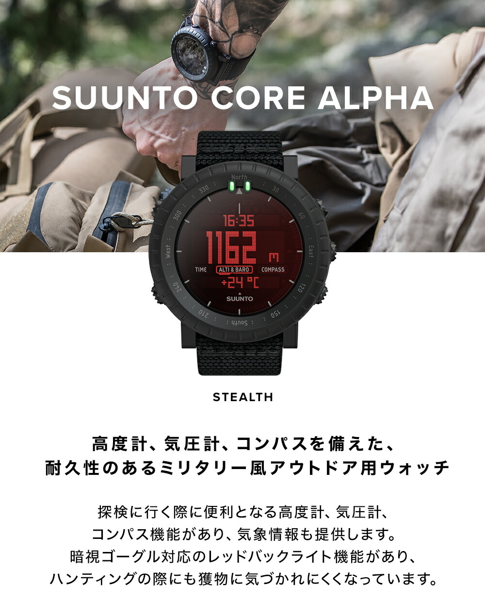 楽天市場】【公式ストア】SUUNTO CORE Alpha STEALTH スント コア