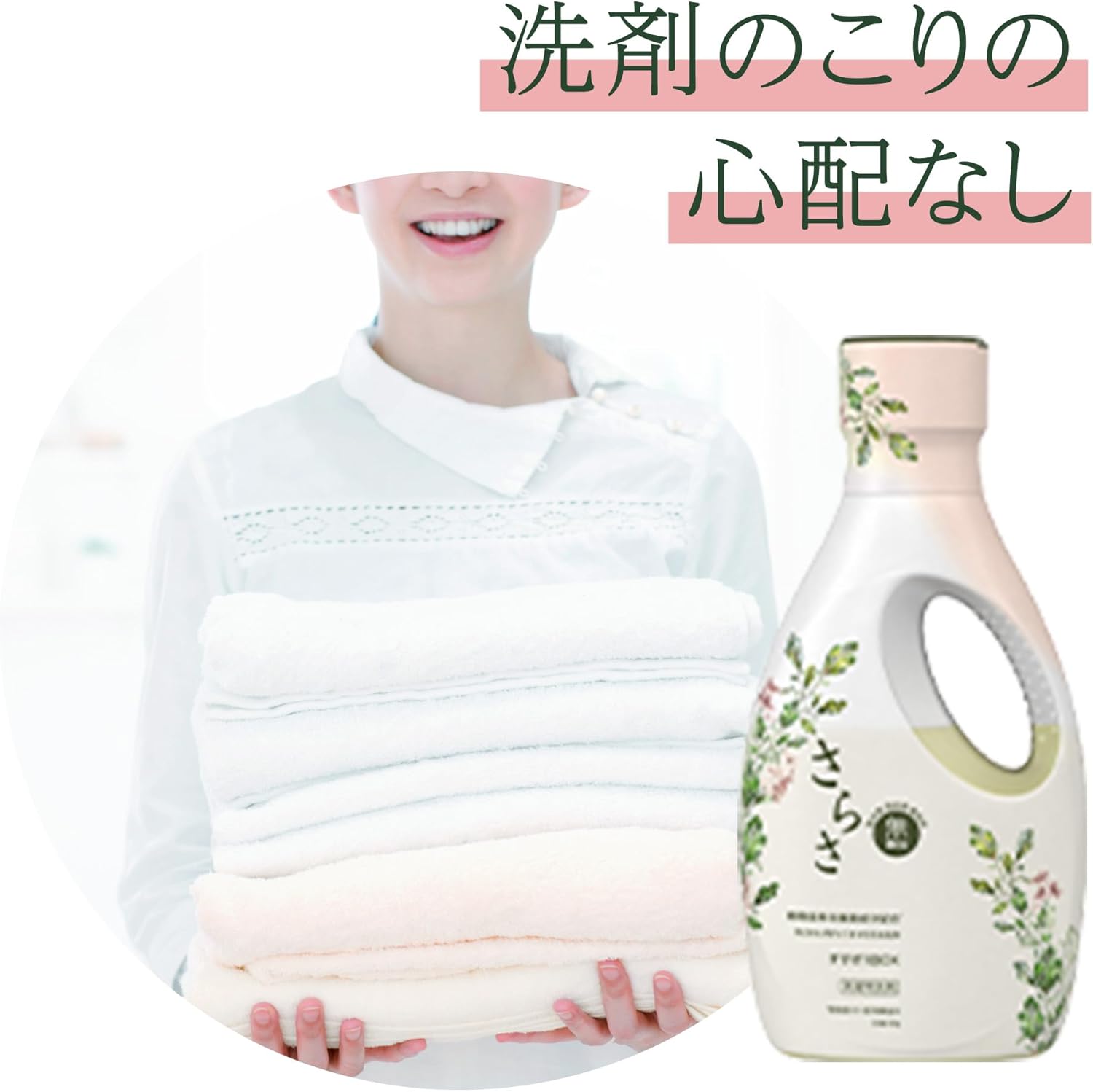 楽天市場】【スーパーセール期間中はP7倍！】さらさ 洗濯洗剤 約2.6