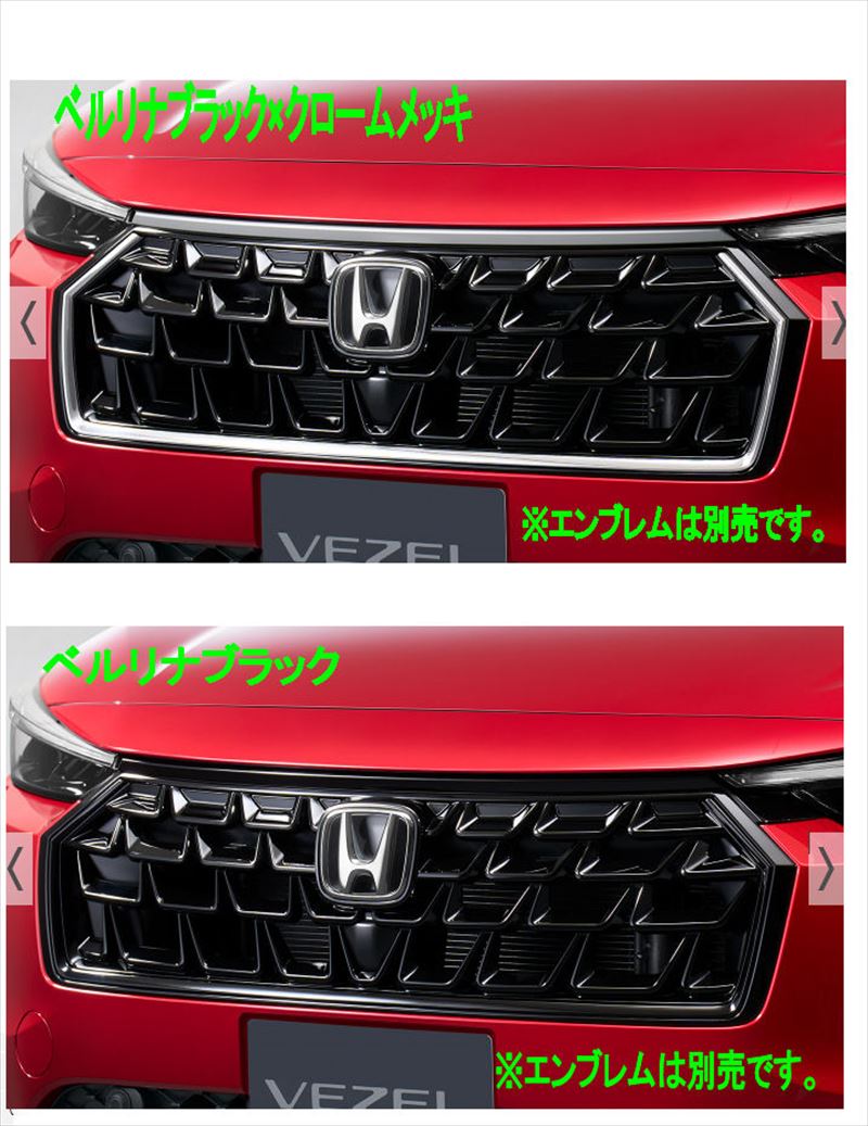 楽天市場】『ヴェゼル』 純正 RV4 RV5 RV6 フロントグリルの本体のみ