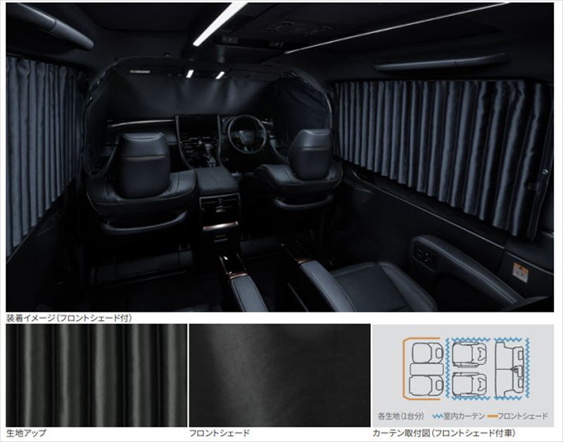 アルファード カーテン 純正」の人気商品一覧 | 安い商品を通販サイト