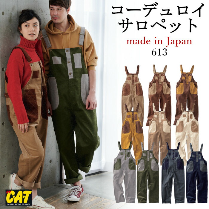 楽天市場】＼最大3％OFFクーポン＆P2倍／サロペット 農作業