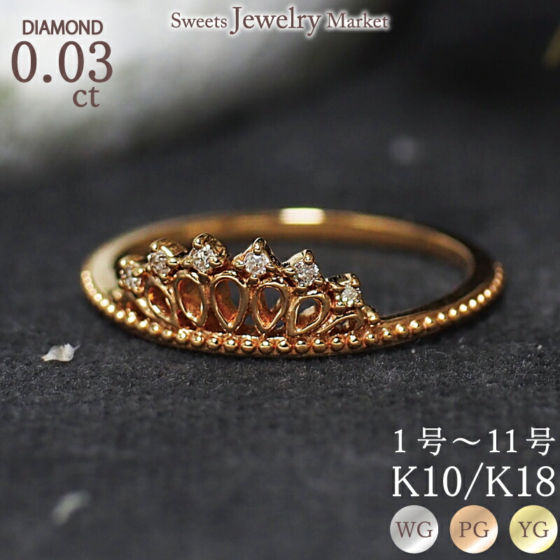 楽天市場】＼4,000円OFFクーポン3/11迄／ ダイヤモンド 0.03ct