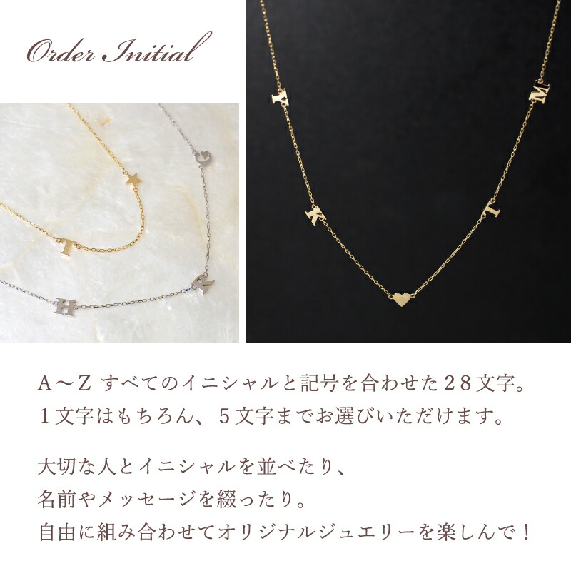 楽天市場】＼2,000円OFFクーポン11日1:59迄／ イニシャル ネーム