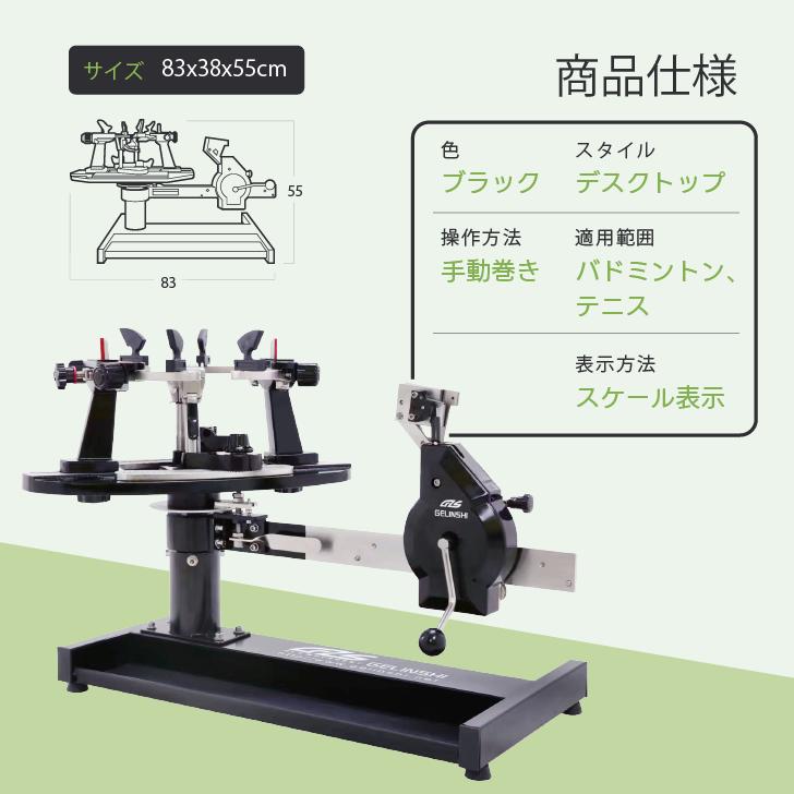 楽天市場】Kurflo 手動ストリングマシン ガット張り機 バドミントン