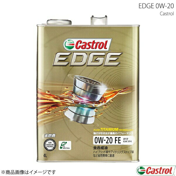 楽天市場】カストロール edge 0w－20 4lの通販