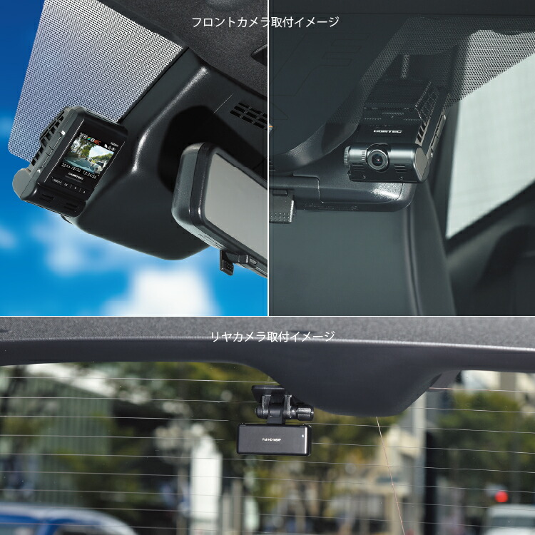 楽天市場】ドライブレコーダー 前後2カメラ コムテック HDR801 日本製