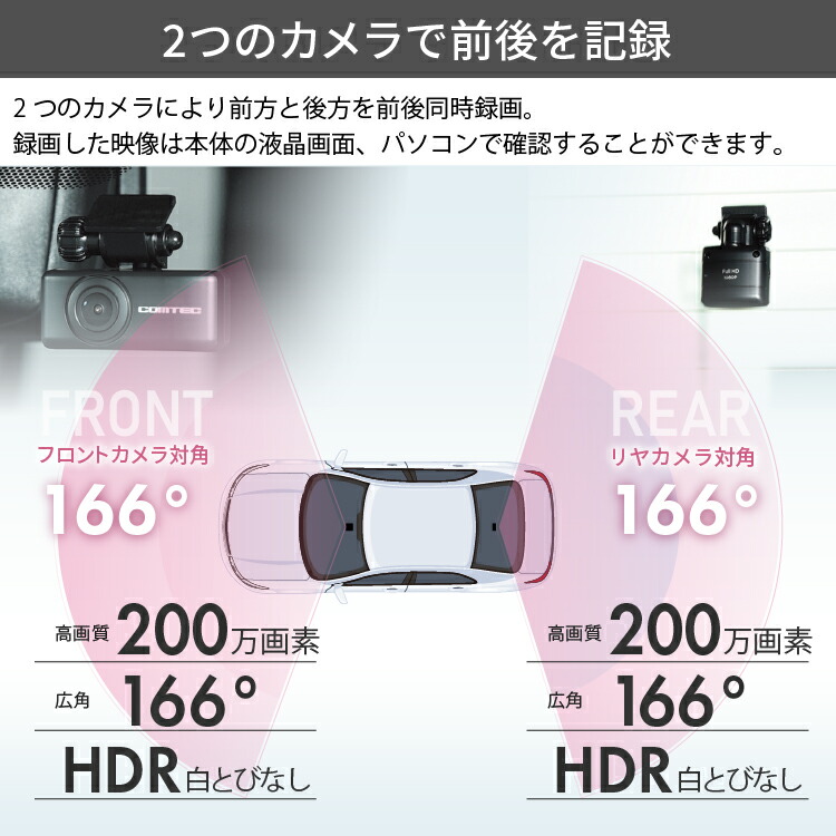 楽天市場】クーポンで1,500円引き ミラー型ドライブレコーダー 前後2