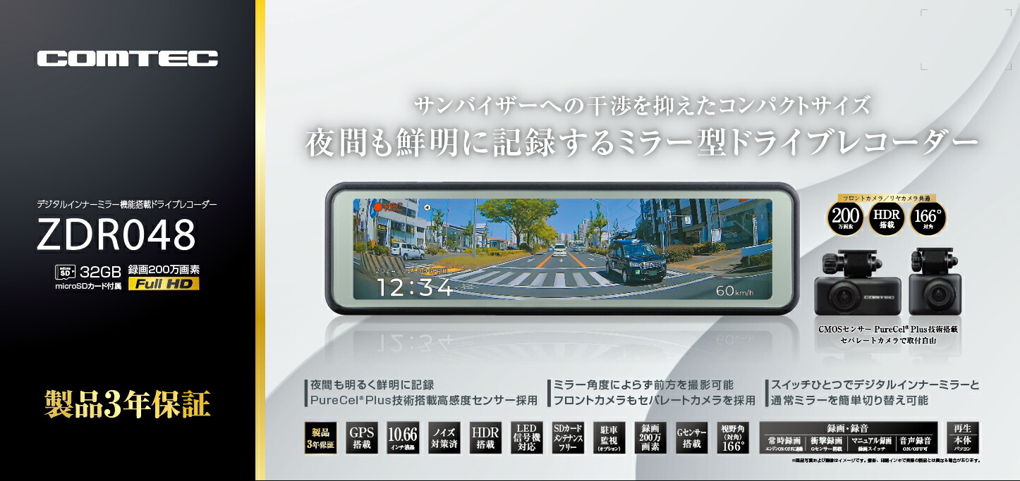 楽天市場】クーポンで1,500円引き ミラー型ドライブレコーダー 前後2