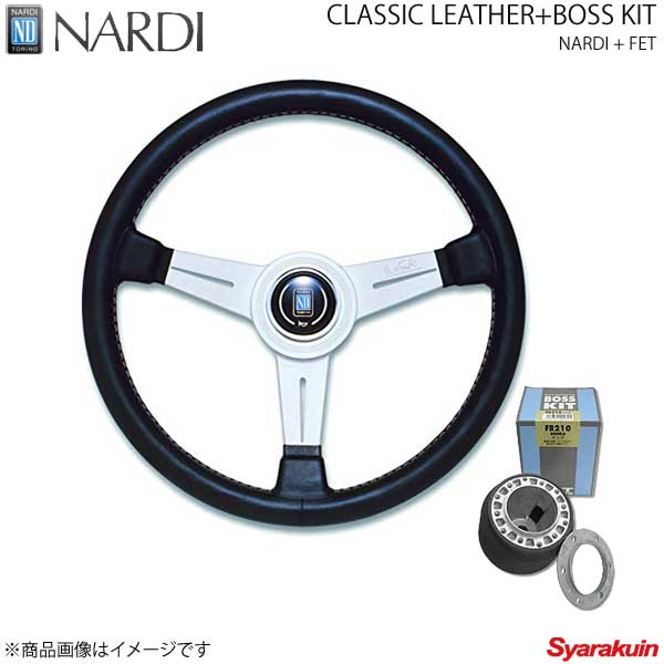 楽天市場】NARDI ナルディ クラシック＆FETボスキットセット 86 ZN6 24
