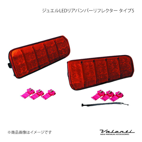 楽天市場】ヴァレンティ リフレクター アルファードの通販