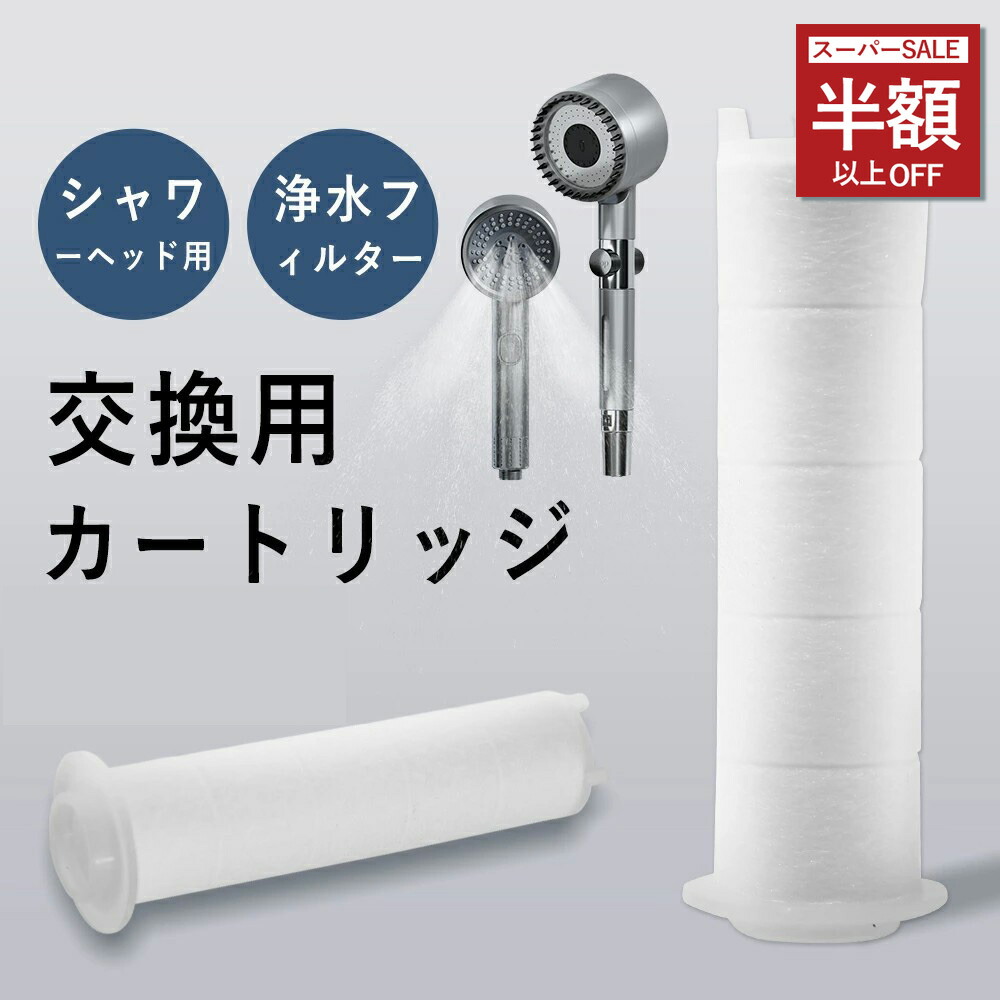 楽天市場】イオナック交換フィルターの通販