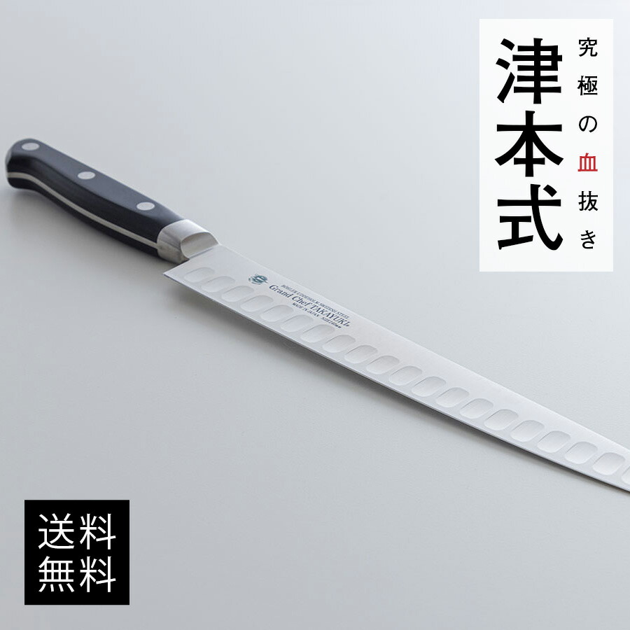 楽天市場】津本式道具 津本式グランドシェフ スライサー[240MM]送料