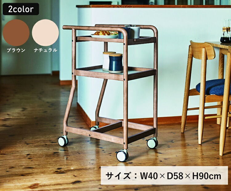 レトロ キッチンワゴン」の人気商品一覧 | 安い商品を通販サイトから