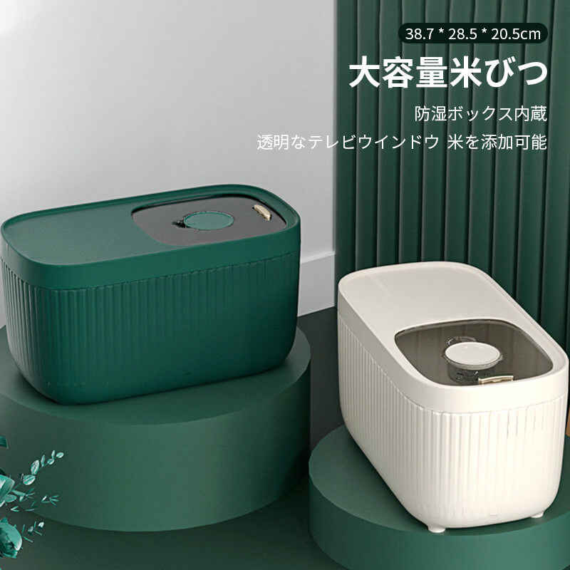 楽天市場】白米・玄米用定温米びつクーラ 30kgの通販