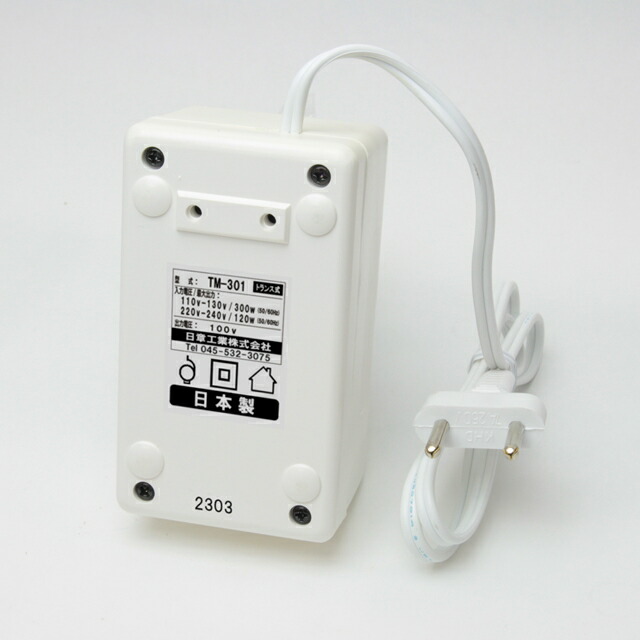 楽天市場】【変圧器】【海外用】 日章工業 海外用変圧器 ステップ