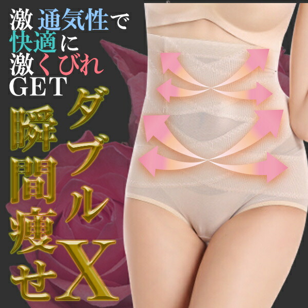 楽天市場】ダブルエックスラインの超ハイウエストガードル 補正下着