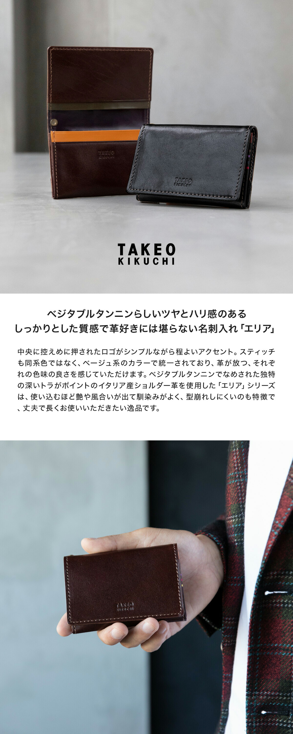 楽天市場】【全品10倍☆3/4(水)20時～】タケオキクチ 名刺入れ 本革