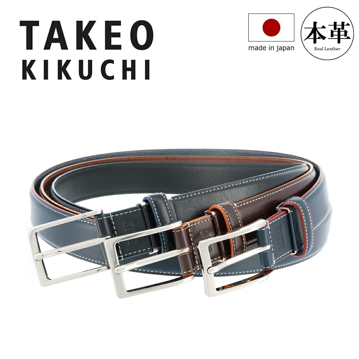 楽天市場】【全品10倍☆3/4(水)20時～】タケオキクチ ベルト 8080118