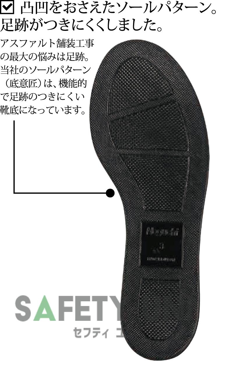 楽天市場】【在庫あるもの当日出荷※平日10時まで】 舗装用安全靴