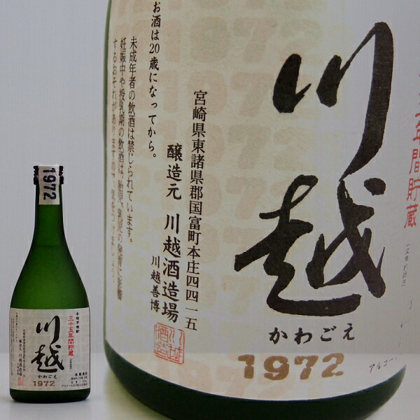 楽天市場】川越 35年古酒 【1972】 約30度 500ml : 酒のスーパー足軽