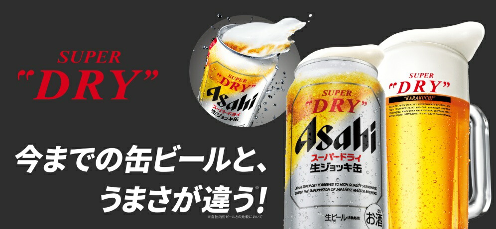 楽天市場】(予約3月10日以降発送) アサヒスーパードライ 生ジョッキ缶