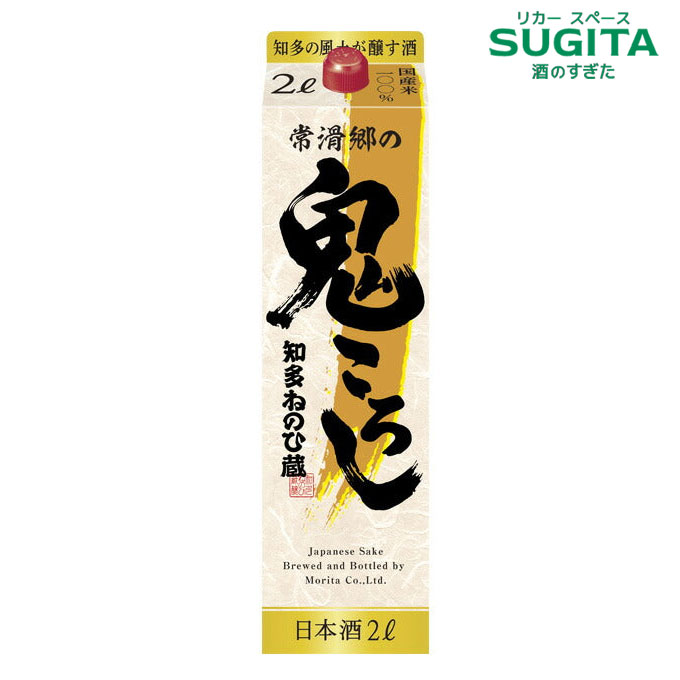 楽天市場】知多ねのひ蔵 常滑郷の 鬼ころし 2000ml パック ｜ 日本酒