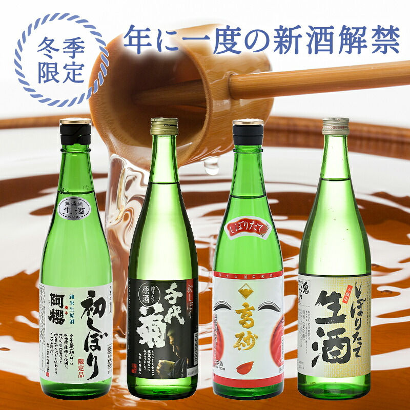 楽天市場】［母の日］而今（じこん）きもと赤磐雄町木桶720ml[常温]【2